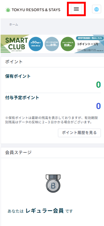 メニューボタン